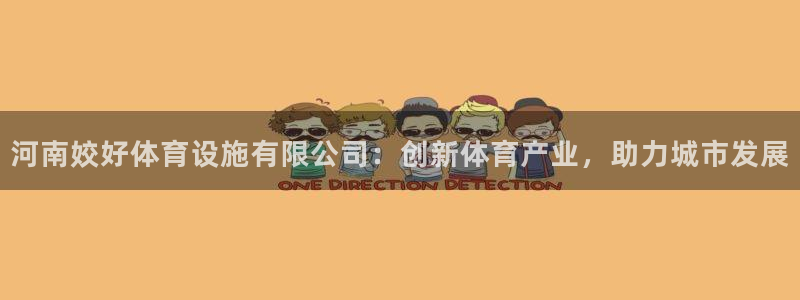 意昂4官网